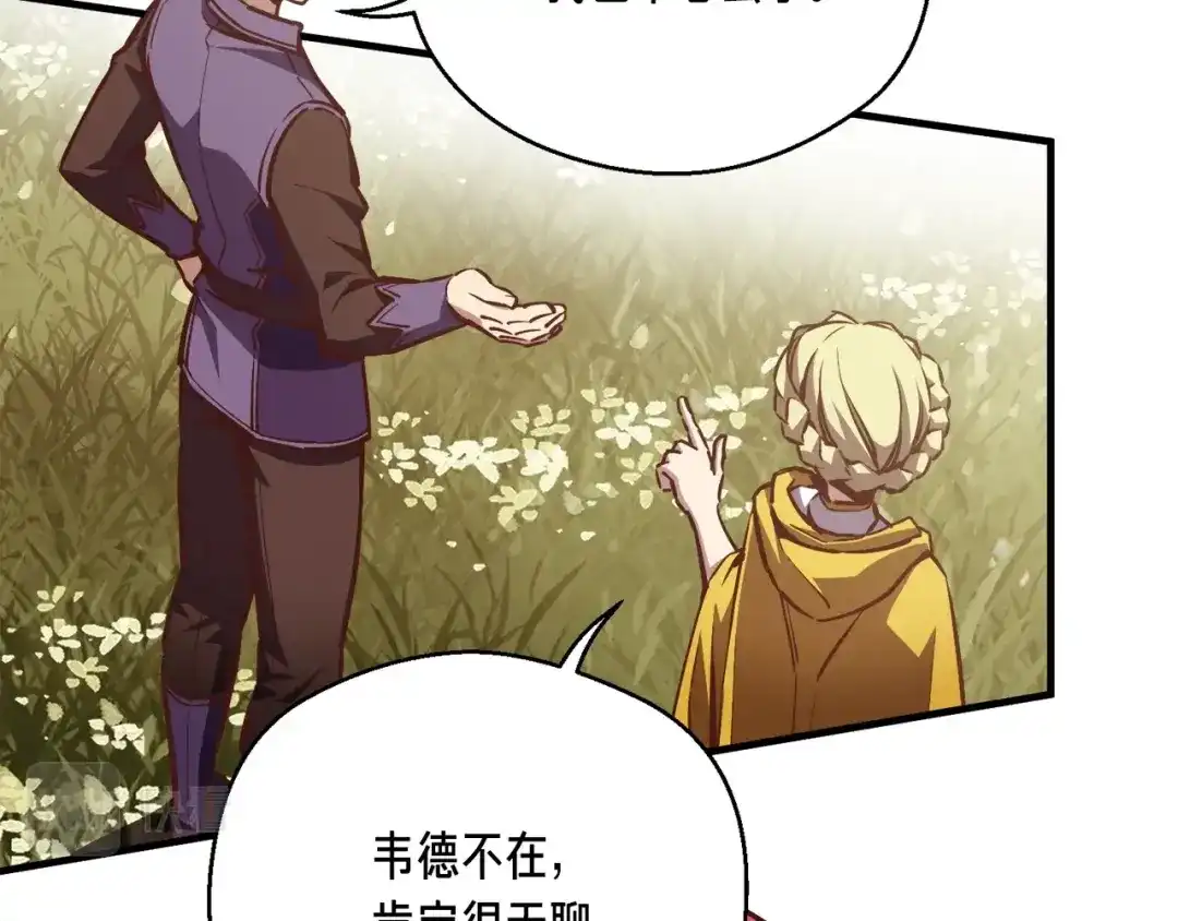 《月光雕刻师》第168话 神兵天降 第140页
