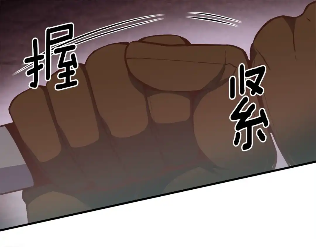 《月光雕刻师》第168话 神兵天降 第1页