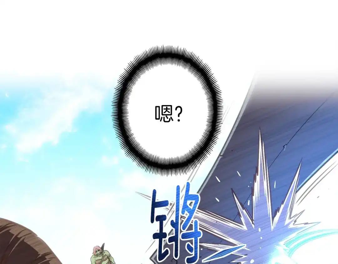 《月光雕刻师》第168话 神兵天降 第204页