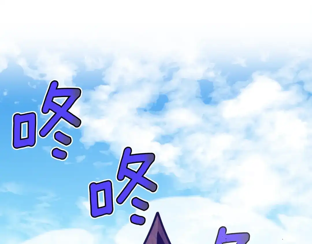 《月光雕刻师》第168话 神兵天降 第25页