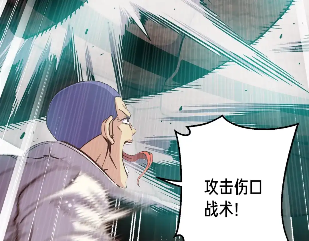 《月光雕刻师》第168话 神兵天降 第54页
