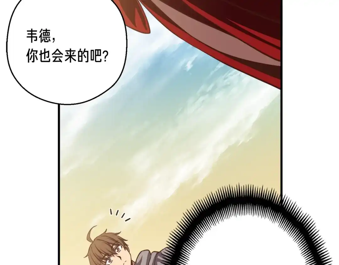 《月光雕刻师》第168话 神兵天降 第134页