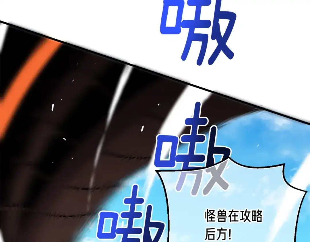 《月光雕刻师》第168话 神兵天降 第32页