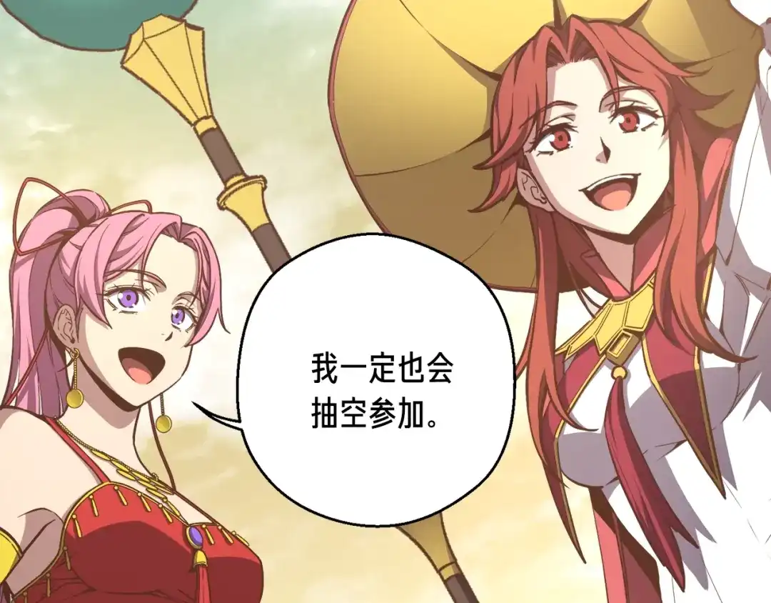 《月光雕刻师》第168话 神兵天降 第131页