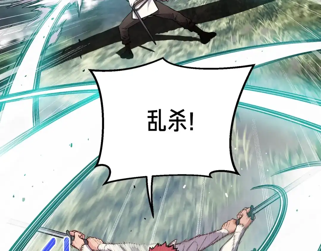 《月光雕刻师》第168话 神兵天降 第52页