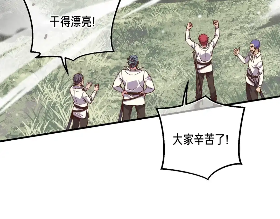 《月光雕刻师》第168话 神兵天降 第92页