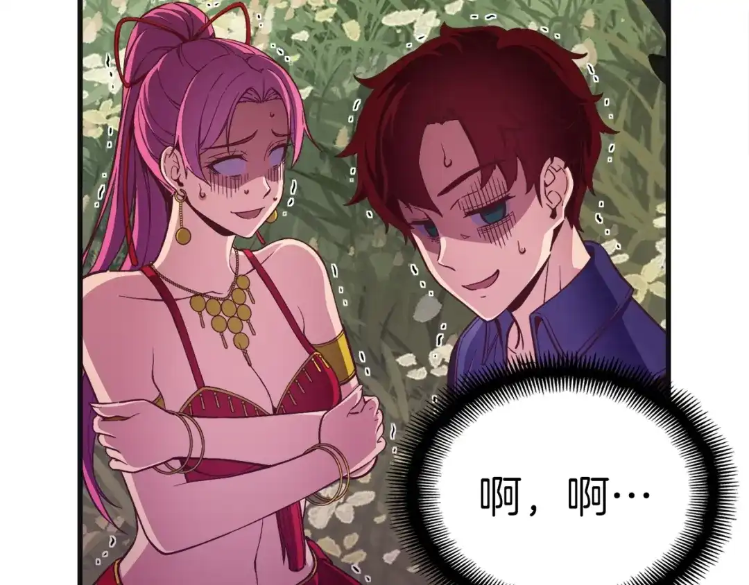 《月光雕刻师》第168话 神兵天降 第187页