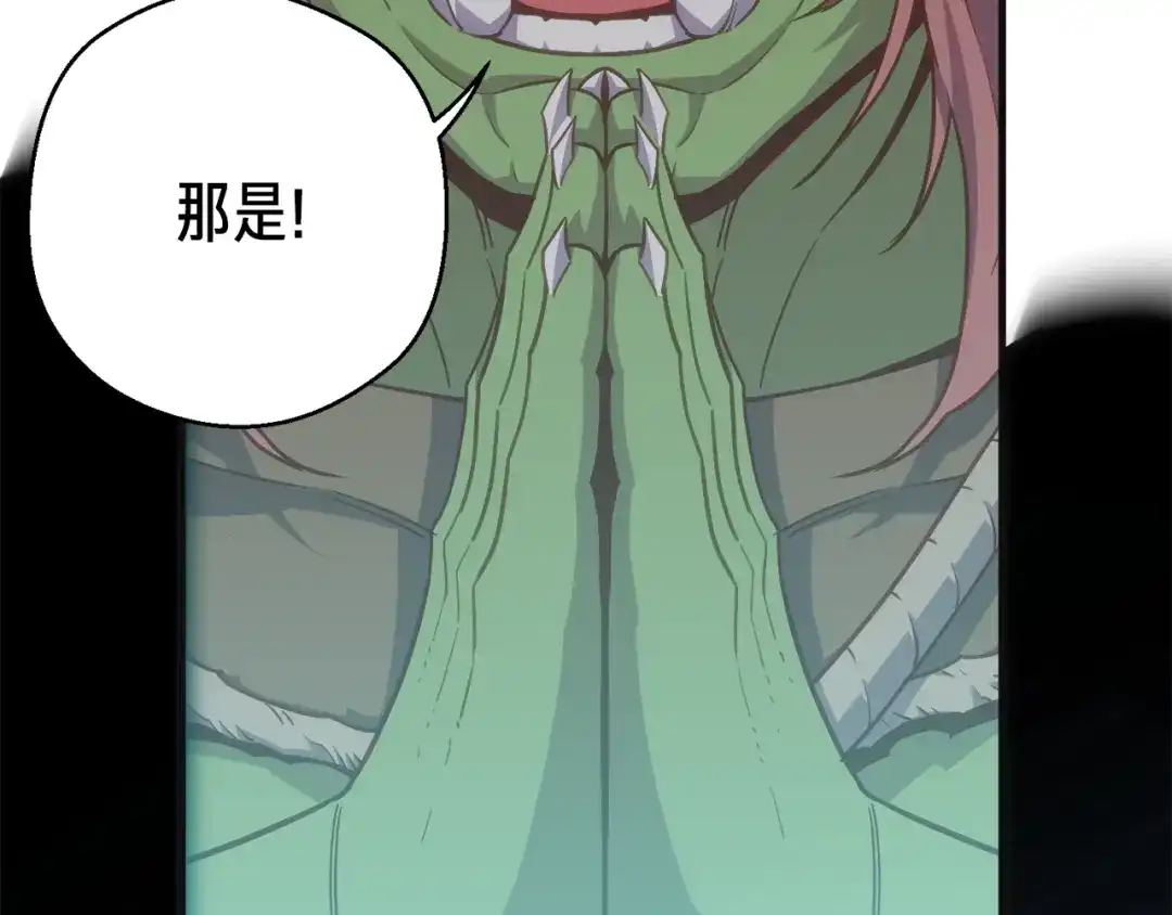 《月光雕刻师》第168话 神兵天降 第210页