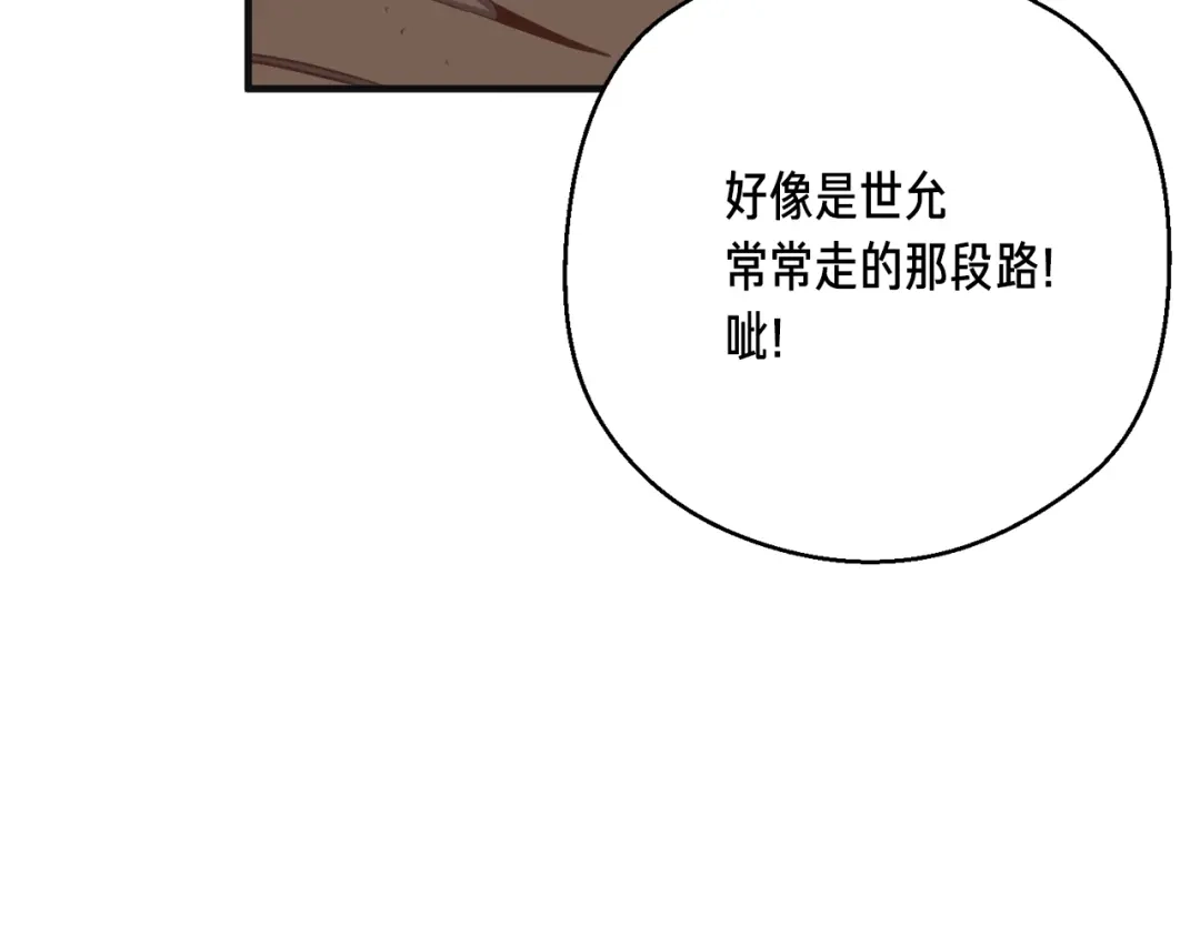 《月光雕刻师》第168话 神兵天降 第200页