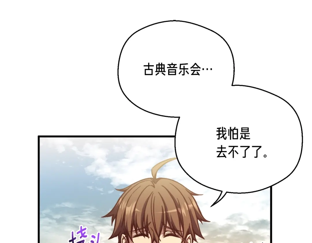 《月光雕刻师》第168话 神兵天降 第136页