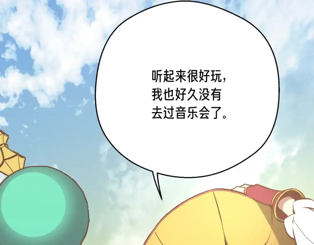 《月光雕刻师》第168话 神兵天降 第130页