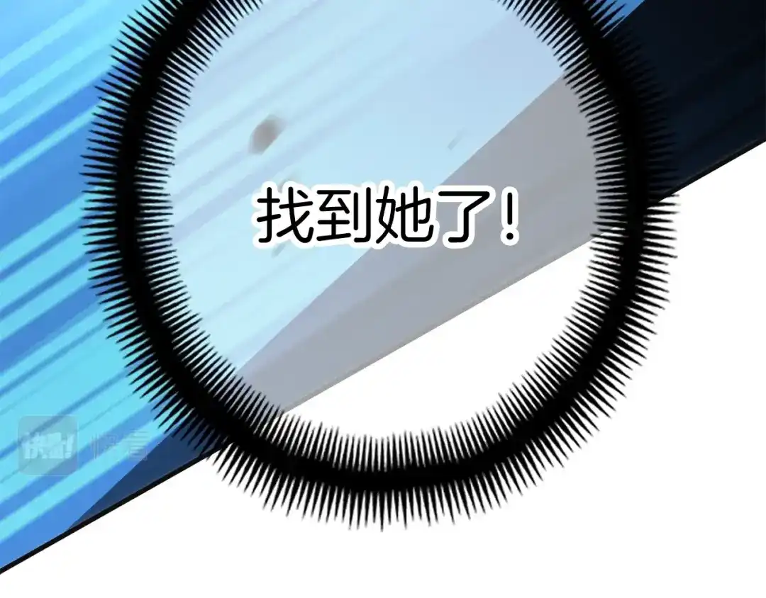 《月光雕刻师》第168话 神兵天降 第215页