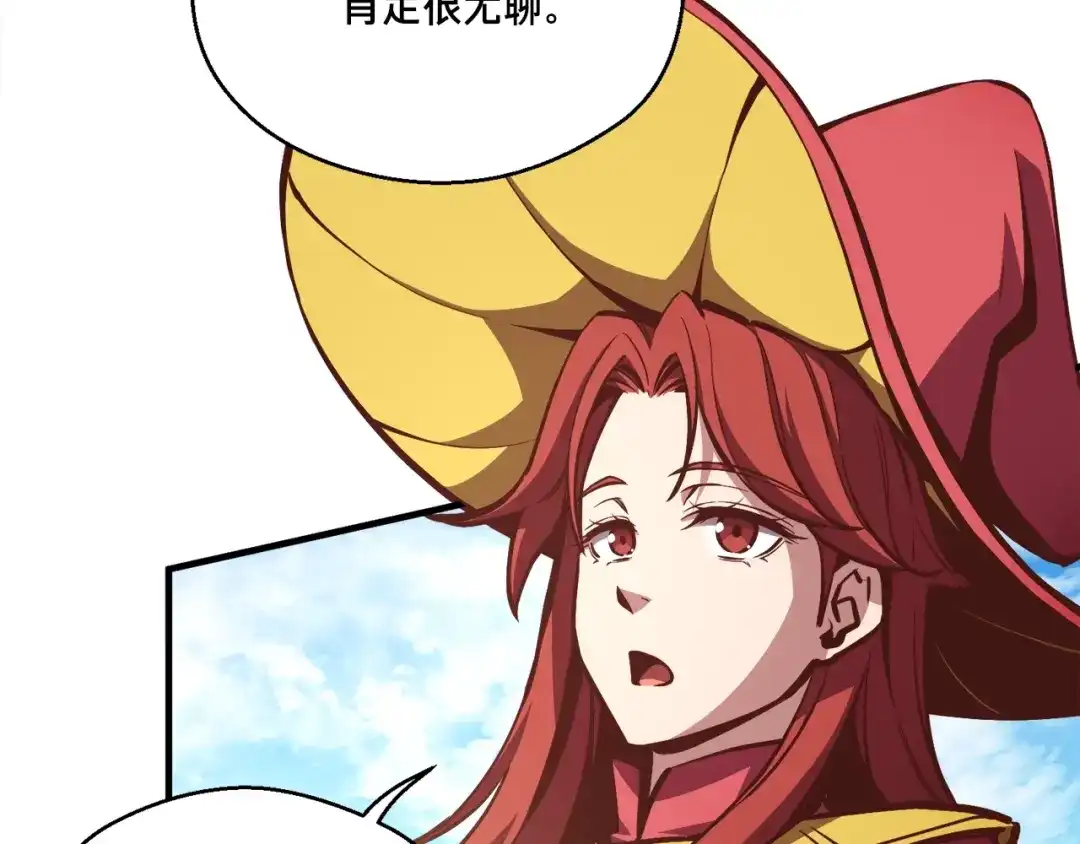 《月光雕刻师》第168话 神兵天降 第141页