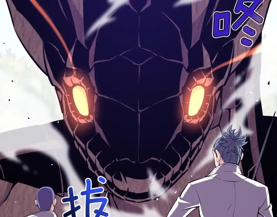 《月光雕刻师》第168话 神兵天降 第27页