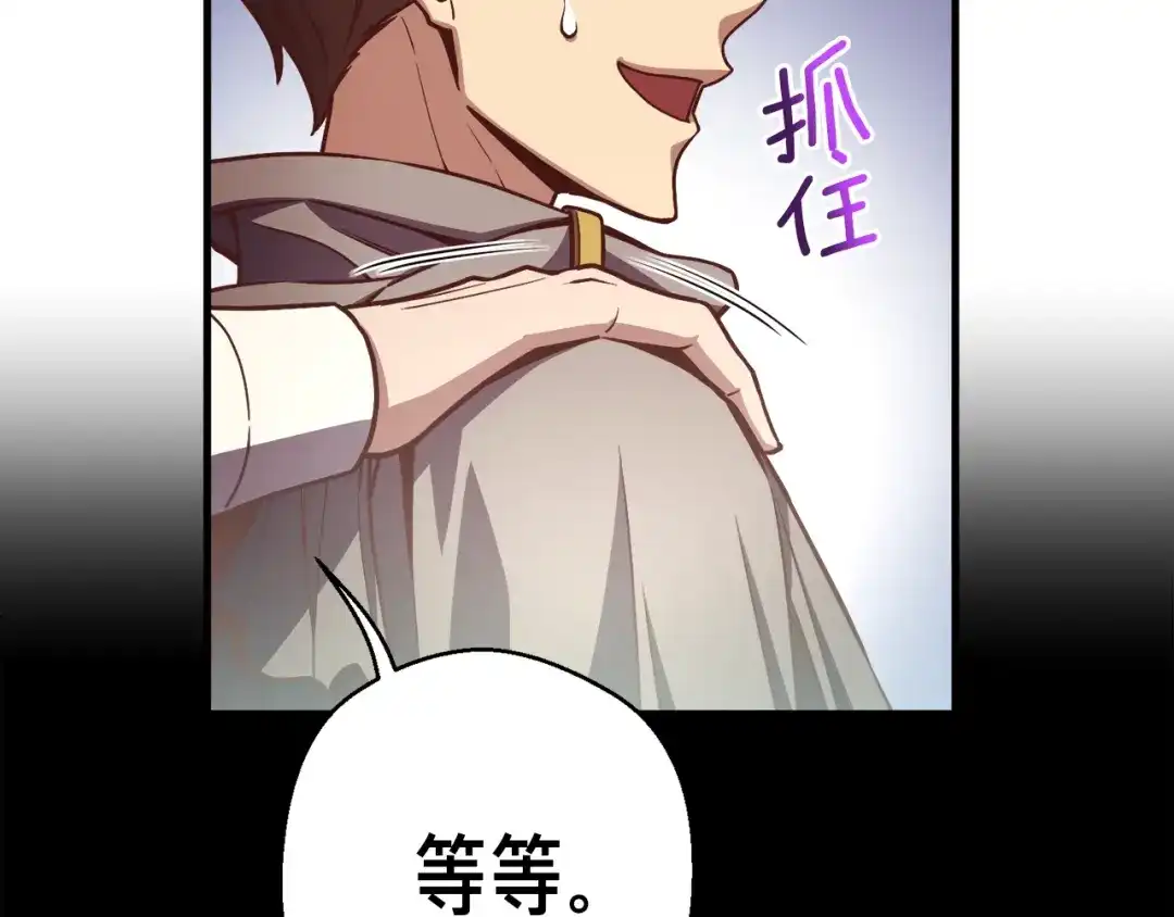 《月光雕刻师》第168话 神兵天降 第144页