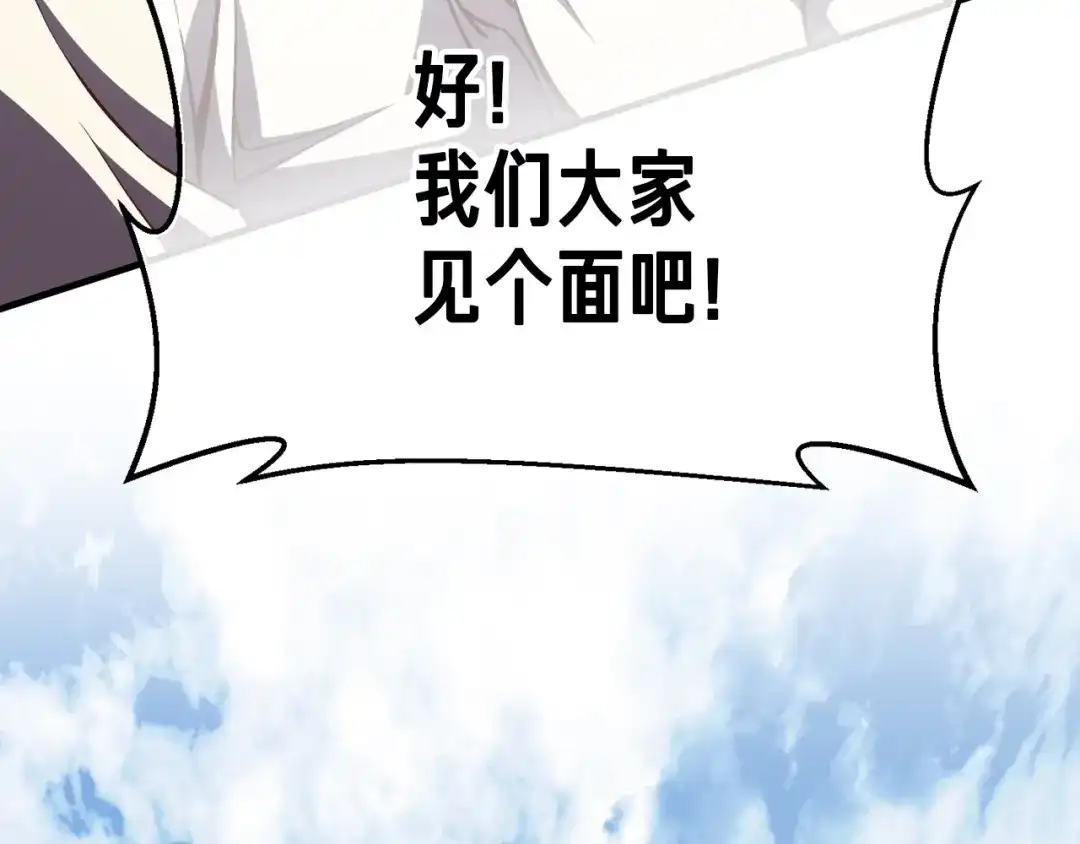 《月光雕刻师》第168话 神兵天降 第129页