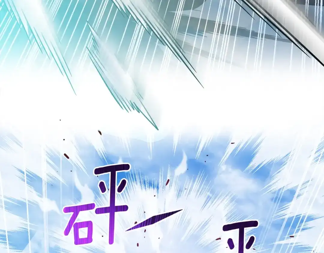 《月光雕刻师》第168话 神兵天降 第63页