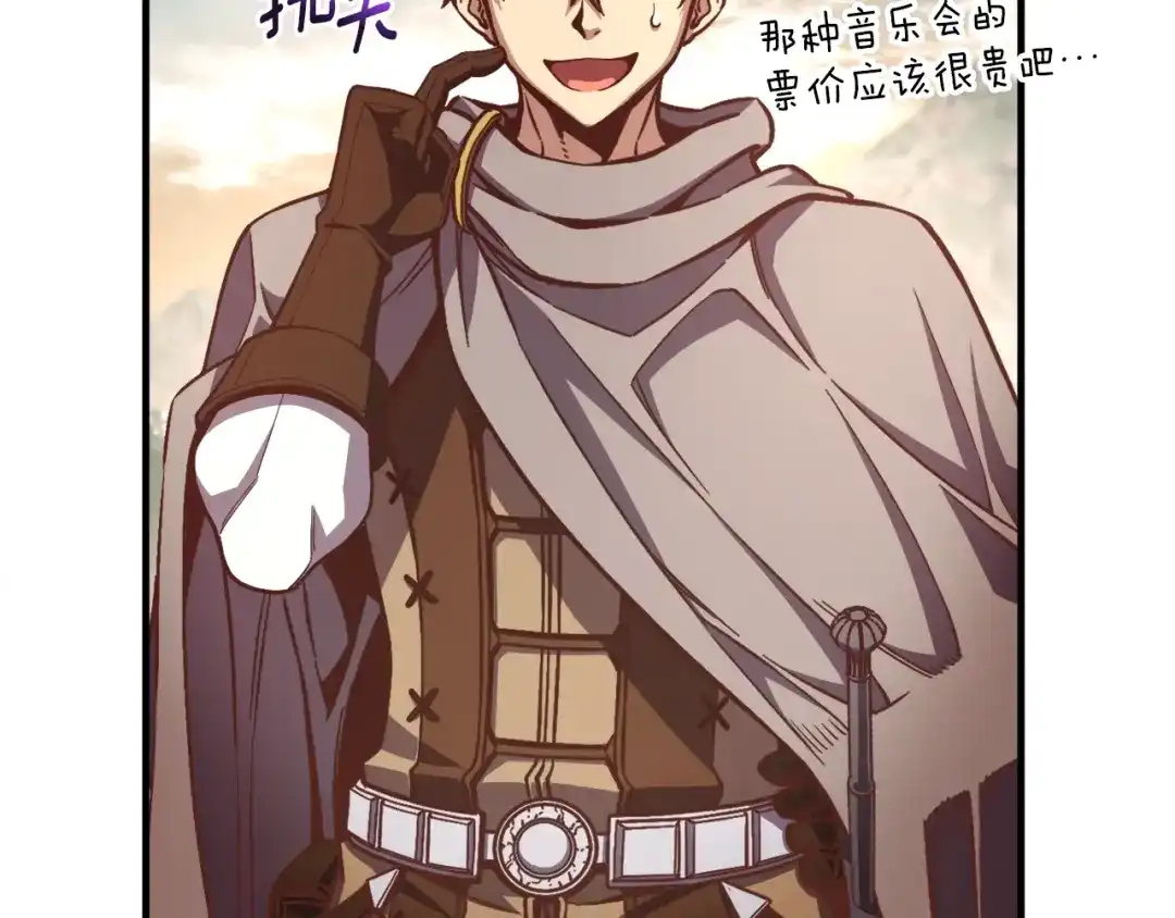 《月光雕刻师》第168话 神兵天降 第137页
