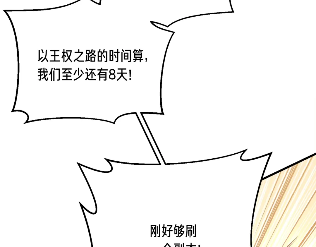 《月光雕刻师》第168话 神兵天降 第175页