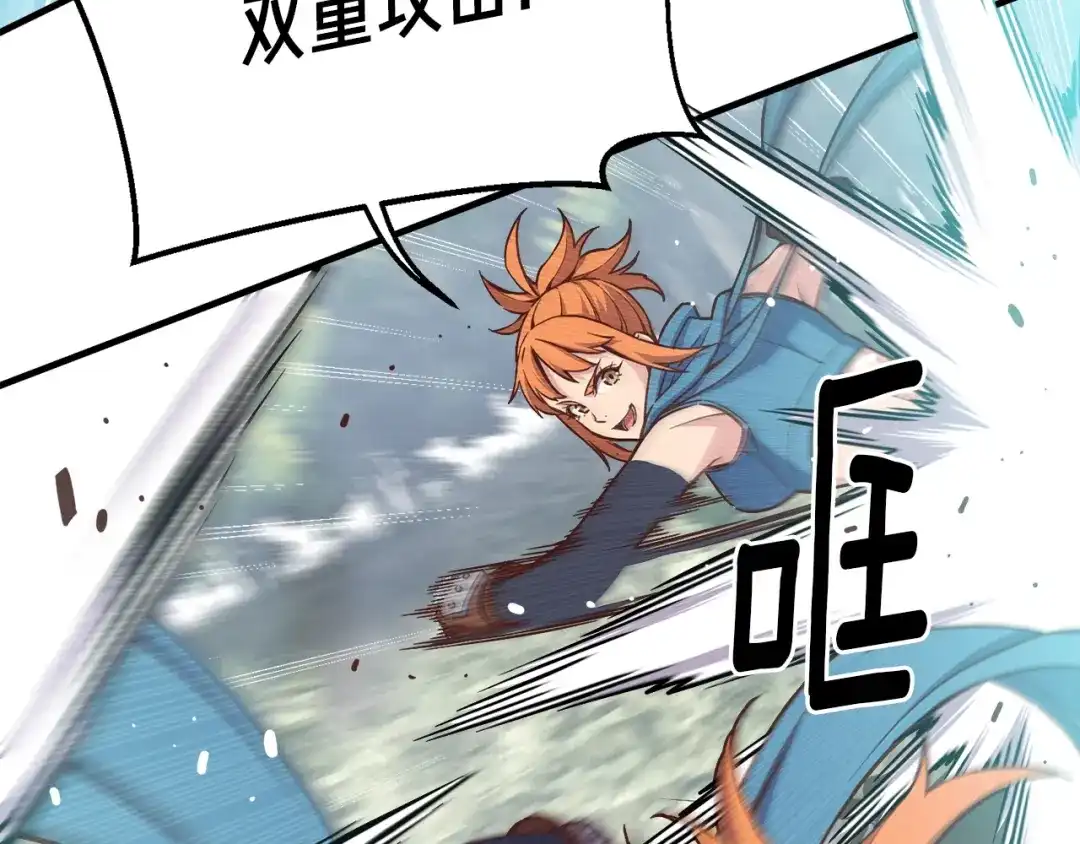 《月光雕刻师》第168话 神兵天降 第60页