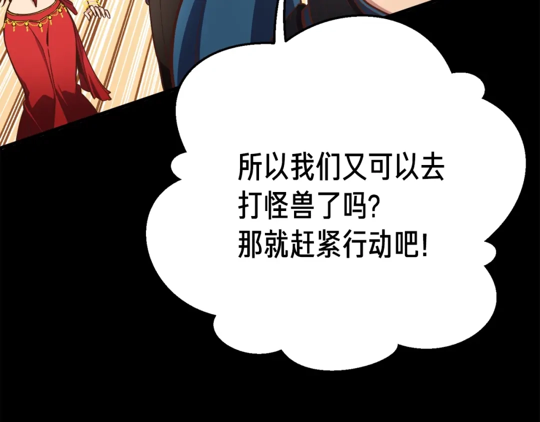 《月光雕刻师》第168话 神兵天降 第178页