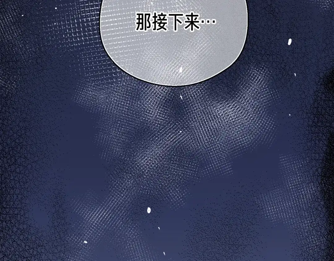 《月光雕刻师》第168话 神兵天降 第20页