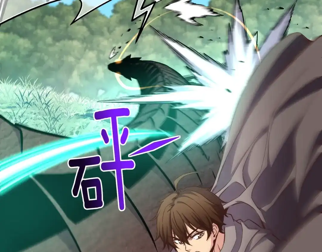 《月光雕刻师》第168话 神兵天降 第43页