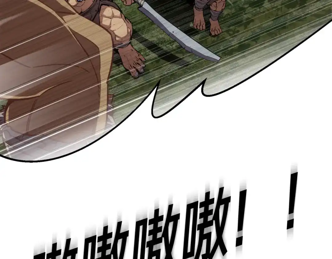 《月光雕刻师》第168话 神兵天降 第206页
