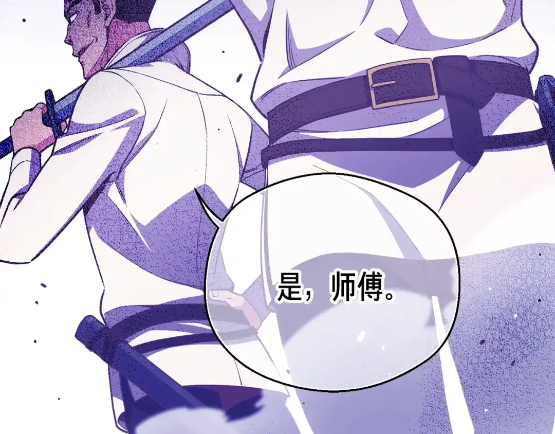 《月光雕刻师》第168话 神兵天降 第23页