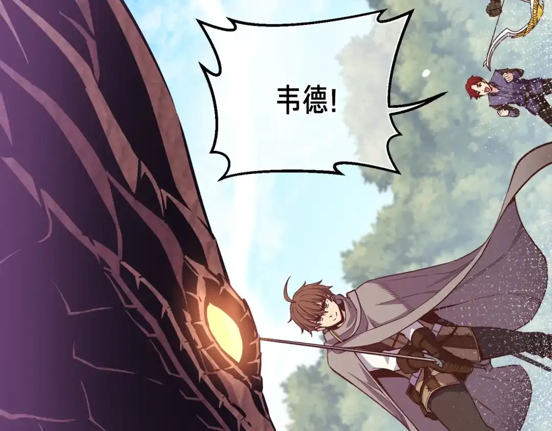 《月光雕刻师》第168话 神兵天降 第10页