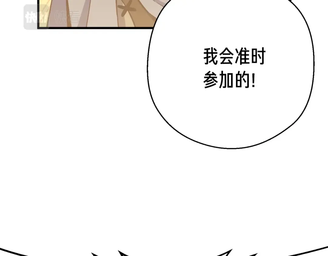 《月光雕刻师》第168话 神兵天降 第164页