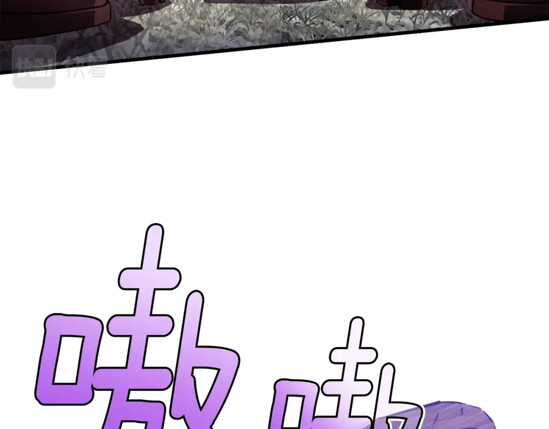 《月光雕刻师》第168话 神兵天降 第29页