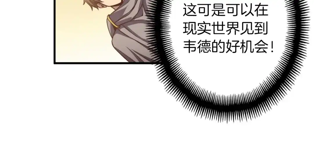 《月光雕刻师》第168话 神兵天降 第135页