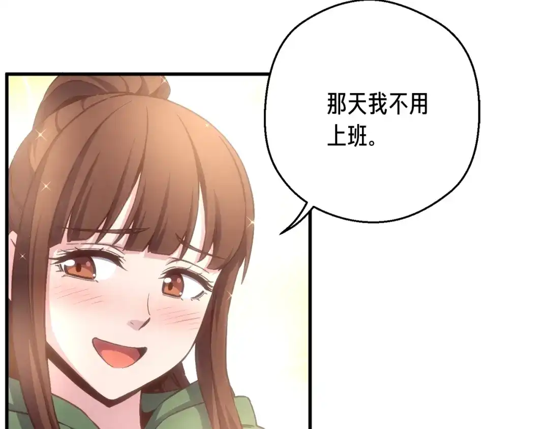 《月光雕刻师》第168话 神兵天降 第110页