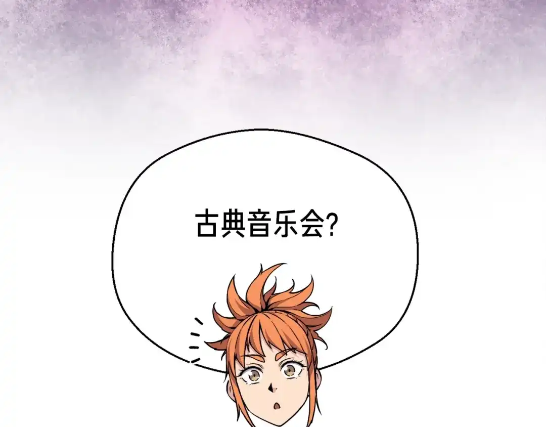 《月光雕刻师》第168话 神兵天降 第119页