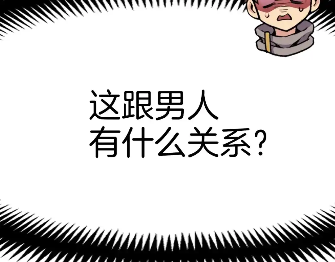 《月光雕刻师》第168话 神兵天降 第156页