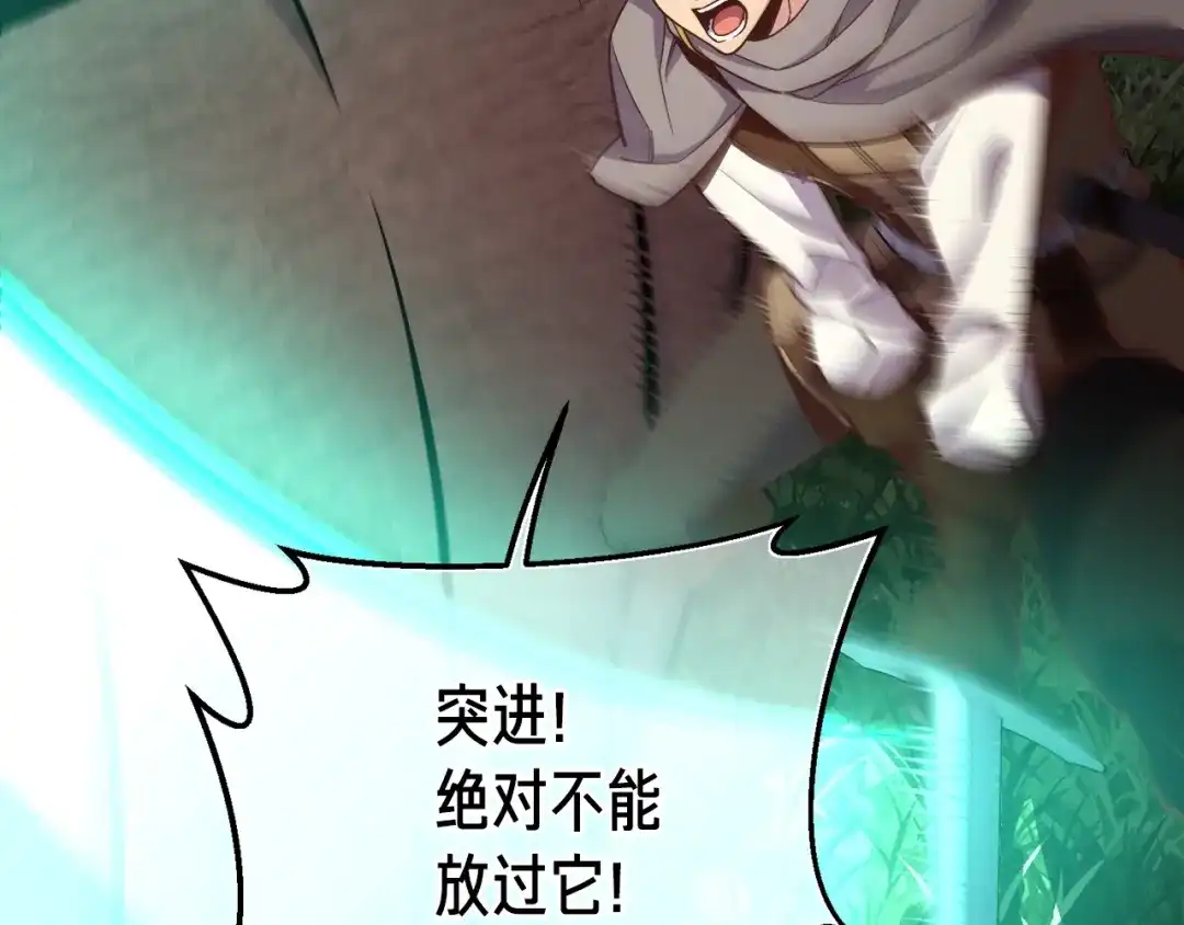 《月光雕刻师》第168话 神兵天降 第44页