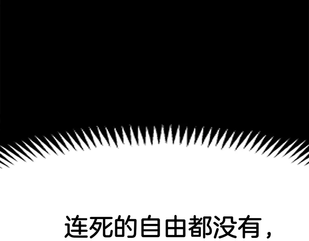《月光雕刻师》第168话 神兵天降 第183页