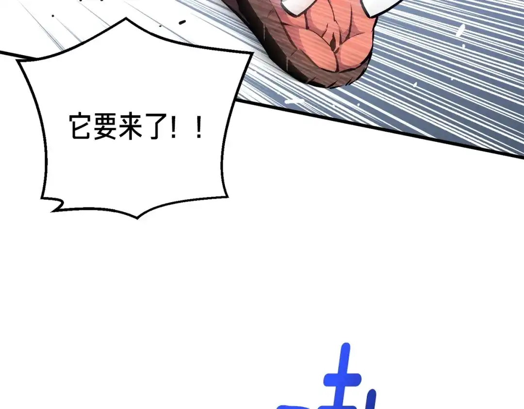 《月光雕刻师》第168话 神兵天降 第31页