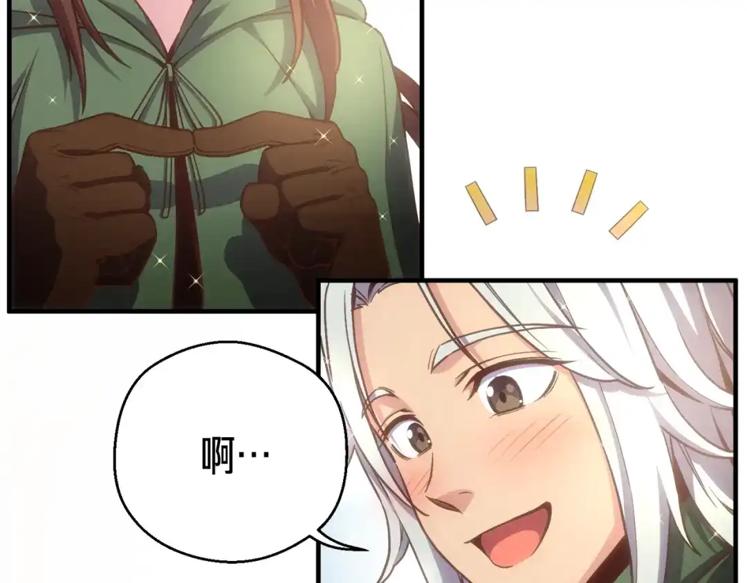 《月光雕刻师》第168话 神兵天降 第111页