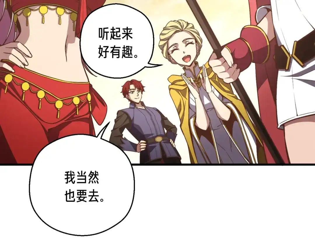 《月光雕刻师》第168话 神兵天降 第132页