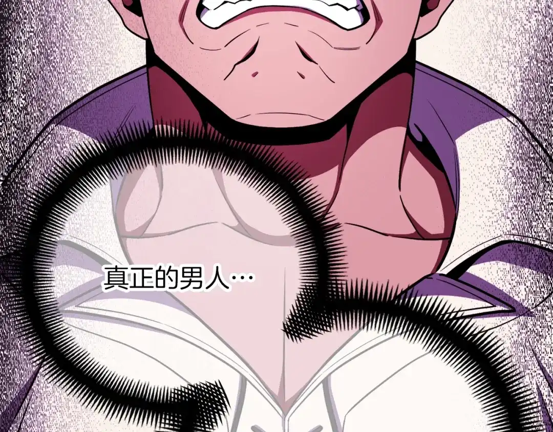 《月光雕刻师》第168话 神兵天降 第154页