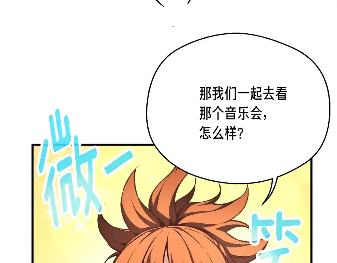 《月光雕刻师》第168话 神兵天降 第120页