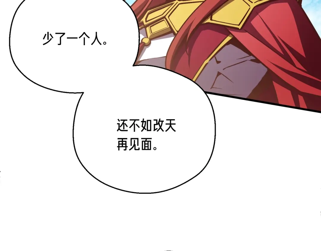 《月光雕刻师》第168话 神兵天降 第142页