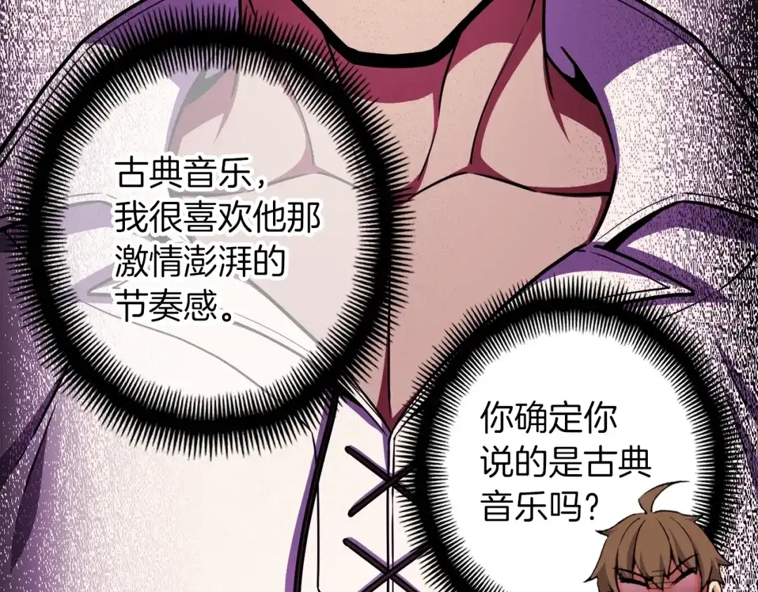 《月光雕刻师》第168话 神兵天降 第152页