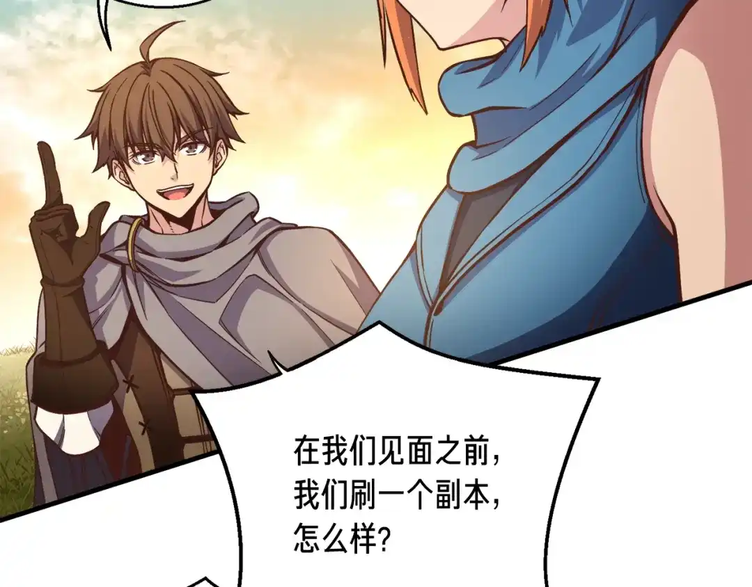 《月光雕刻师》第168话 神兵天降 第174页