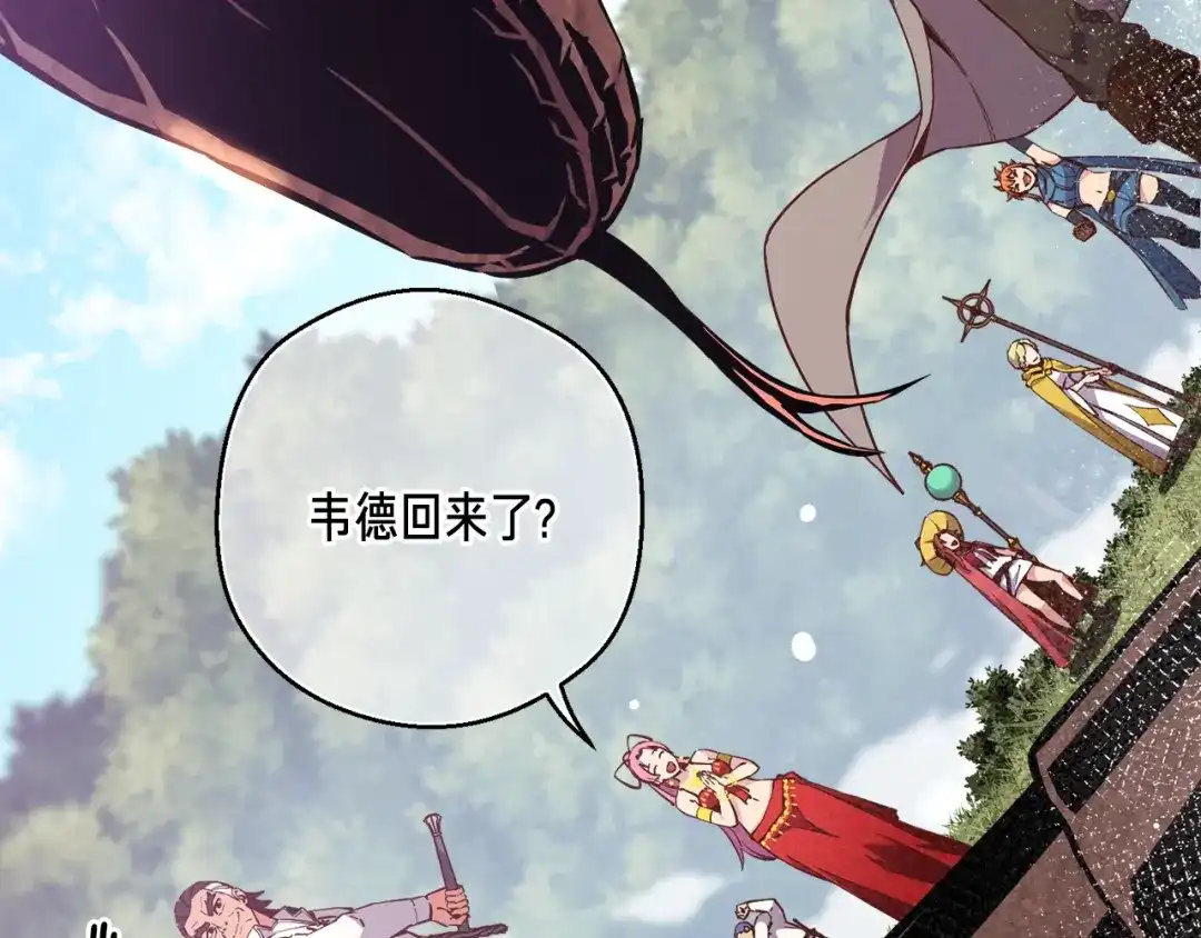 《月光雕刻师》第168话 神兵天降 第11页