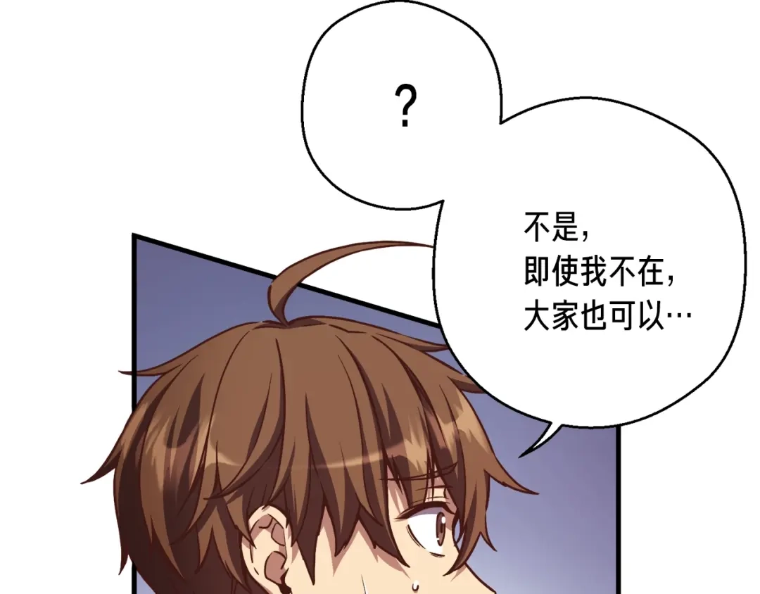 《月光雕刻师》第168话 神兵天降 第143页