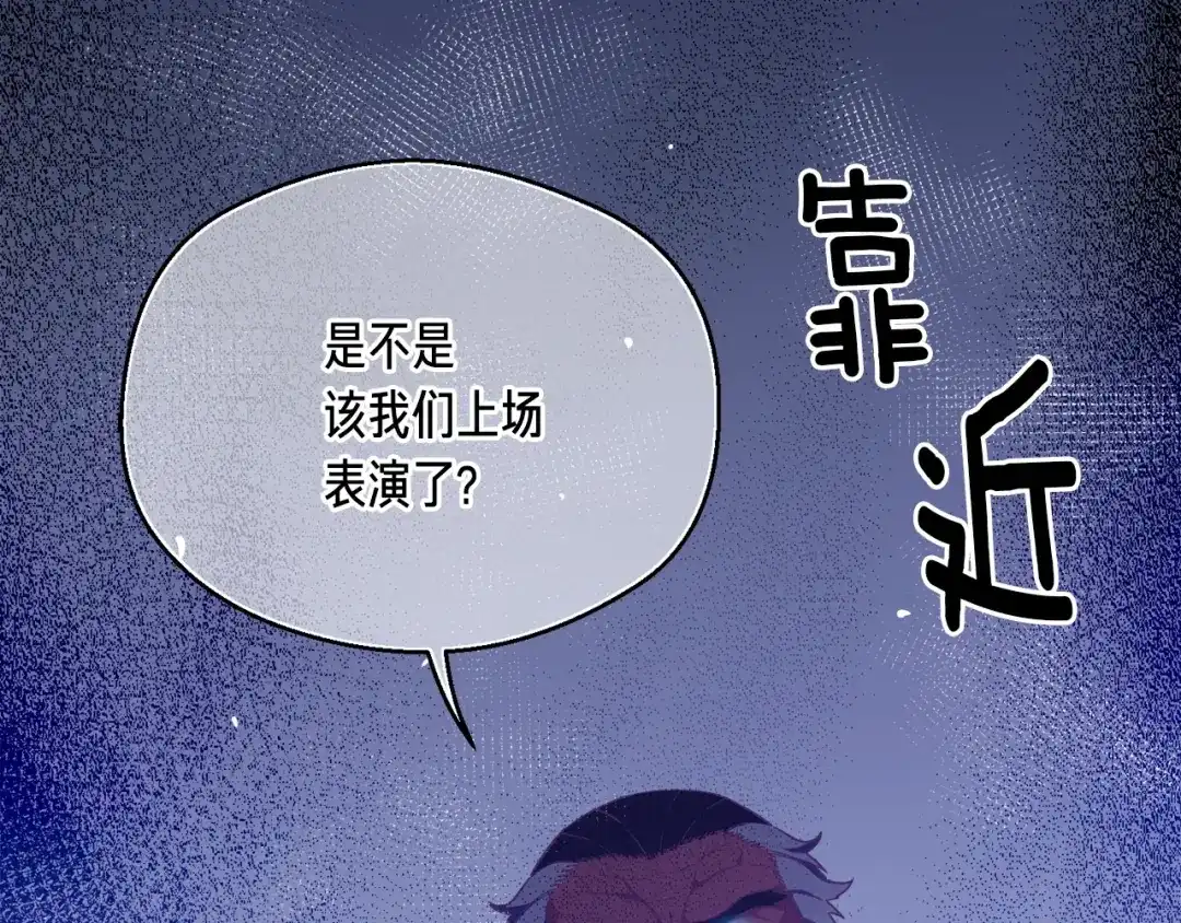 《月光雕刻师》第168话 神兵天降 第21页