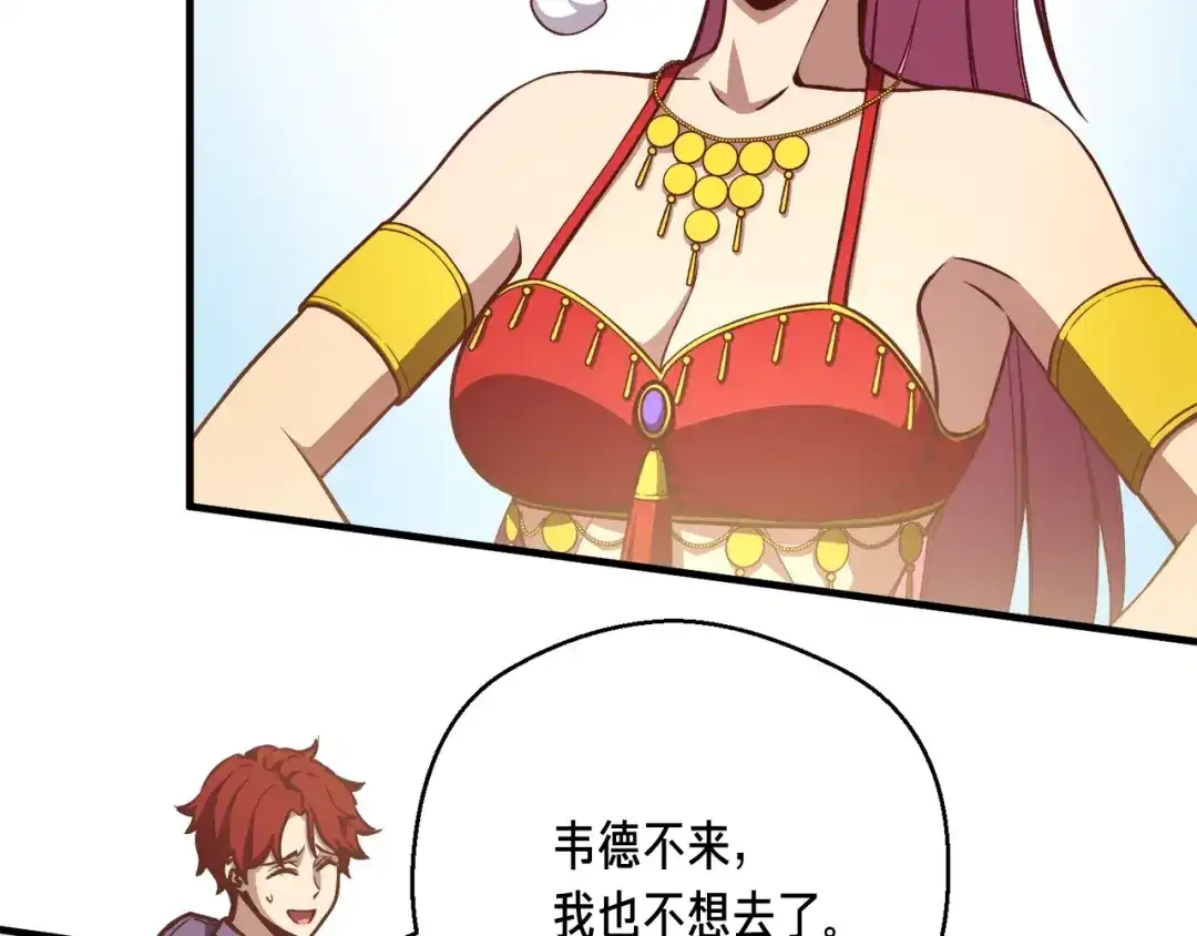 《月光雕刻师》第168话 神兵天降 第139页